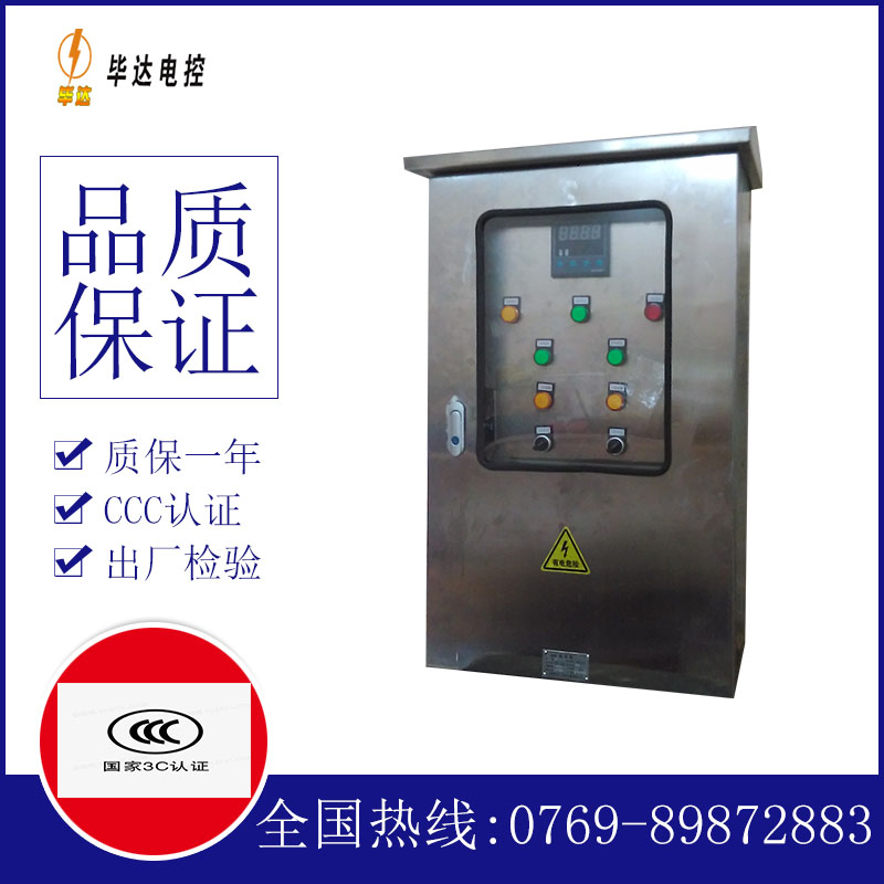 衡阳路灯控制箱